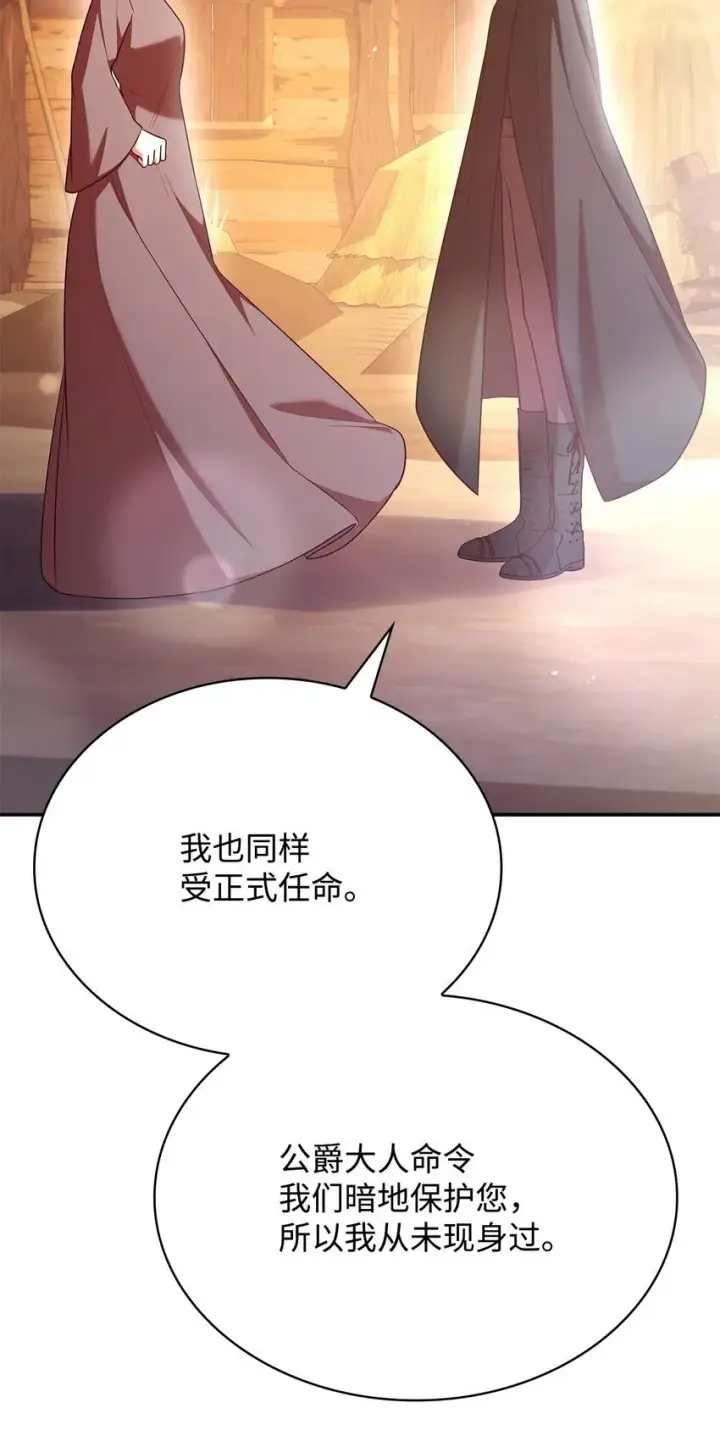《虽然是恶女，却成为了妈妈》48 作战图31