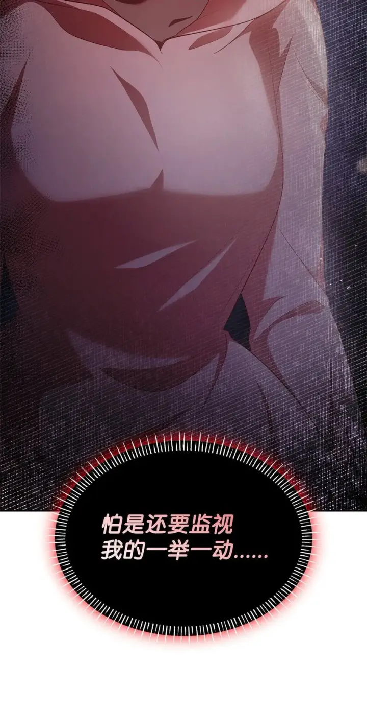 《虽然是恶女，却成为了妈妈》48 作战图34