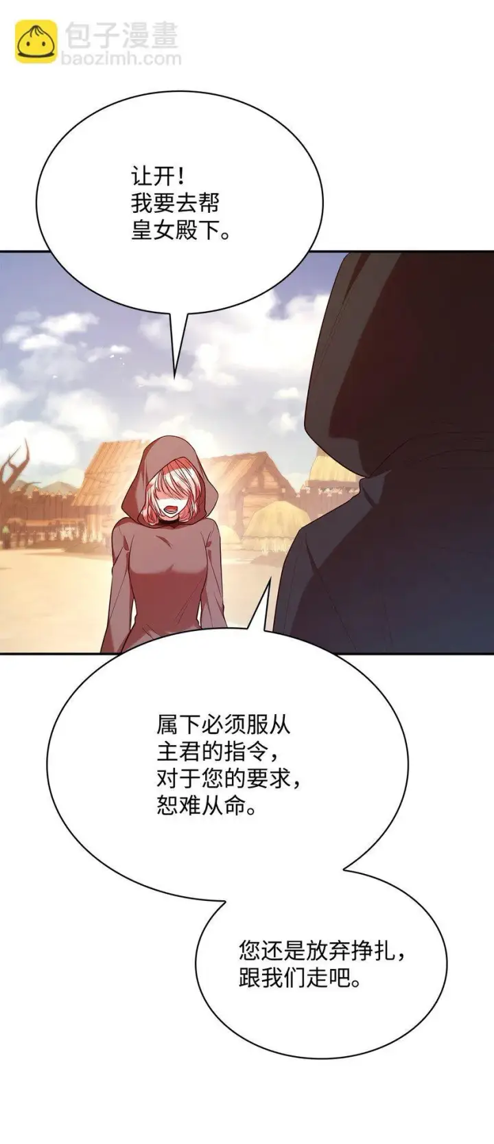 《虽然是恶女，却成为了妈妈》48 作战图35