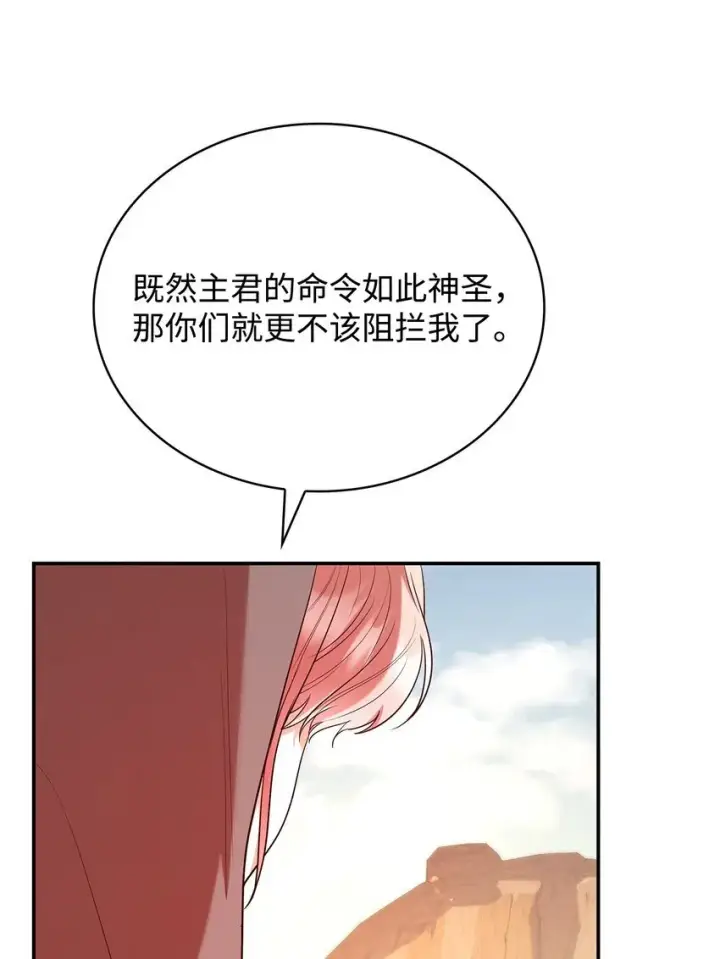 《虽然是恶女，却成为了妈妈》48 作战图36