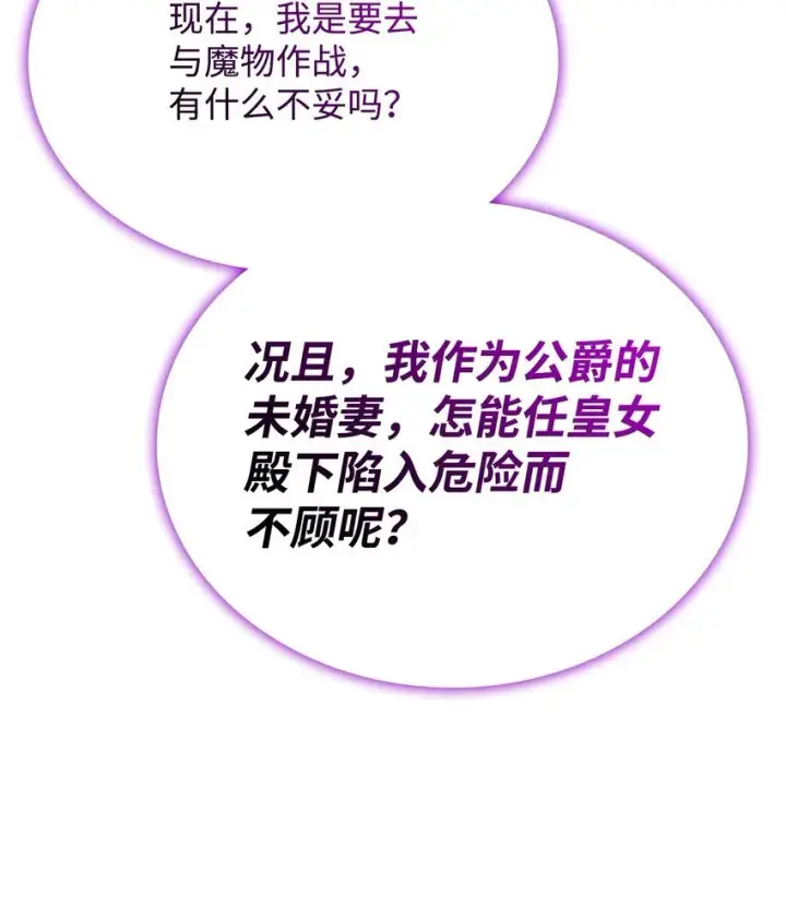 《虽然是恶女，却成为了妈妈》48 作战图40
