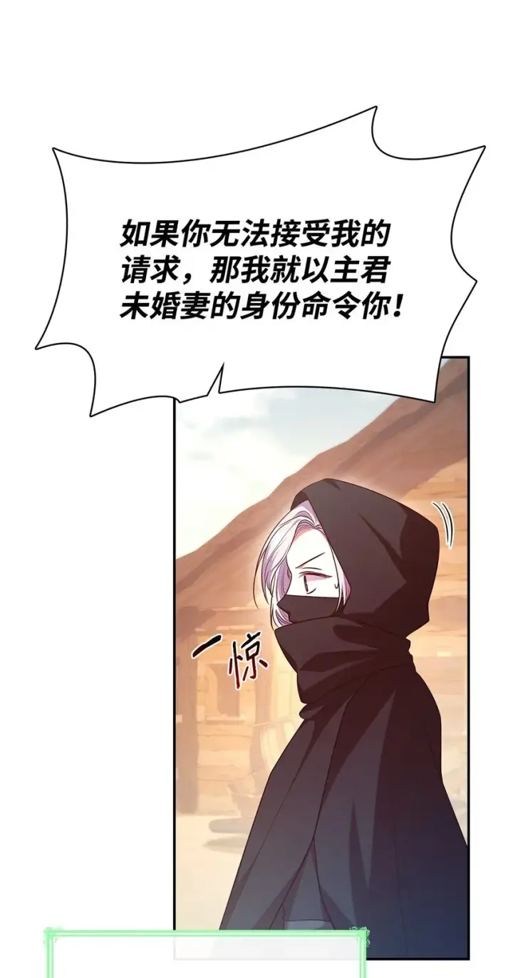 《虽然是恶女，却成为了妈妈》48 作战图42