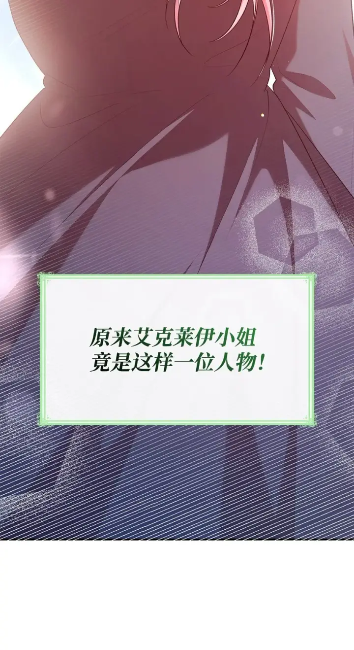 《虽然是恶女，却成为了妈妈》48 作战图45
