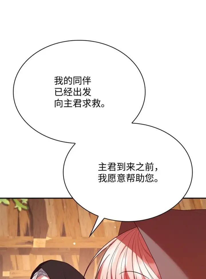 《虽然是恶女，却成为了妈妈》48 作战图47