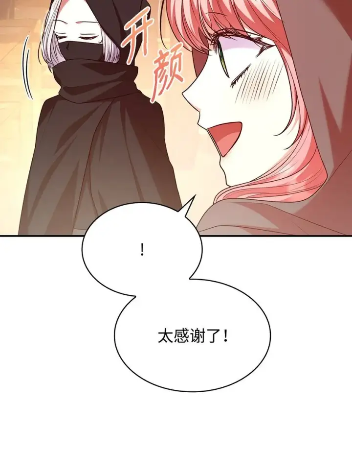 《虽然是恶女，却成为了妈妈》48 作战图48