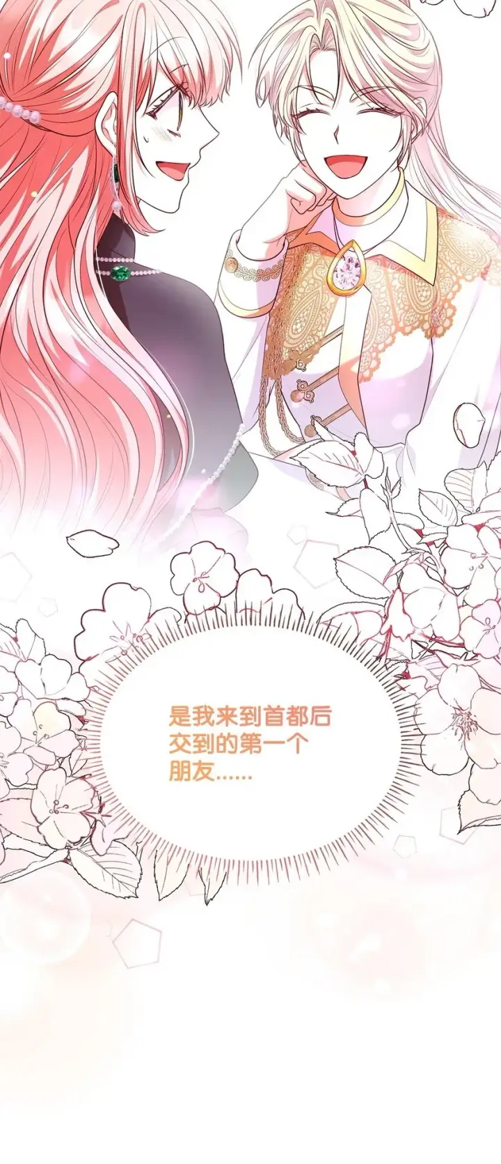《虽然是恶女，却成为了妈妈》48 作战图50