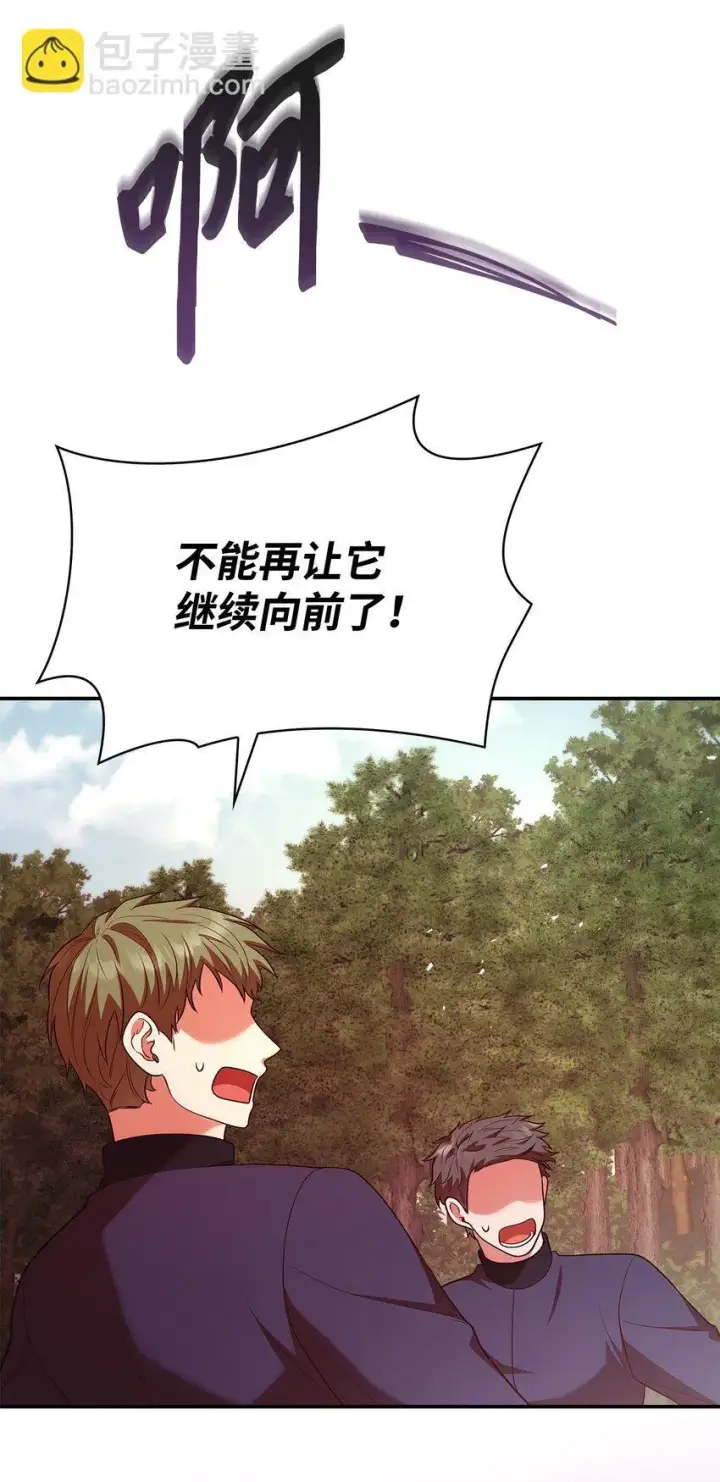 《虽然是恶女，却成为了妈妈》48 作战图57