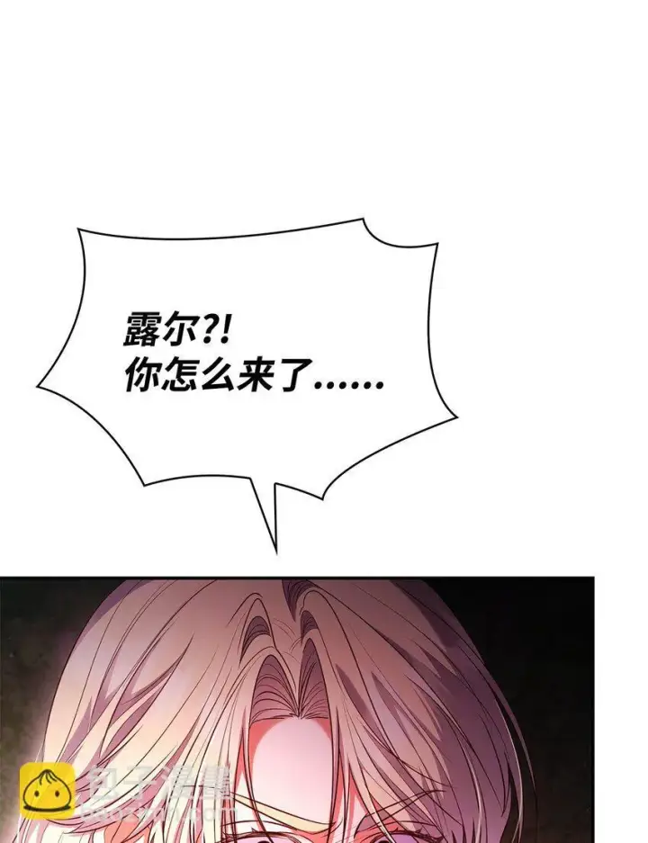 《虽然是恶女，却成为了妈妈》48 作战图69
