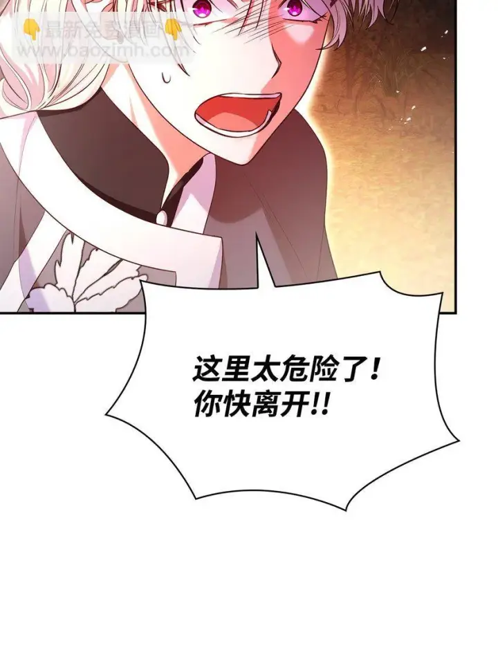 《虽然是恶女，却成为了妈妈》48 作战图70