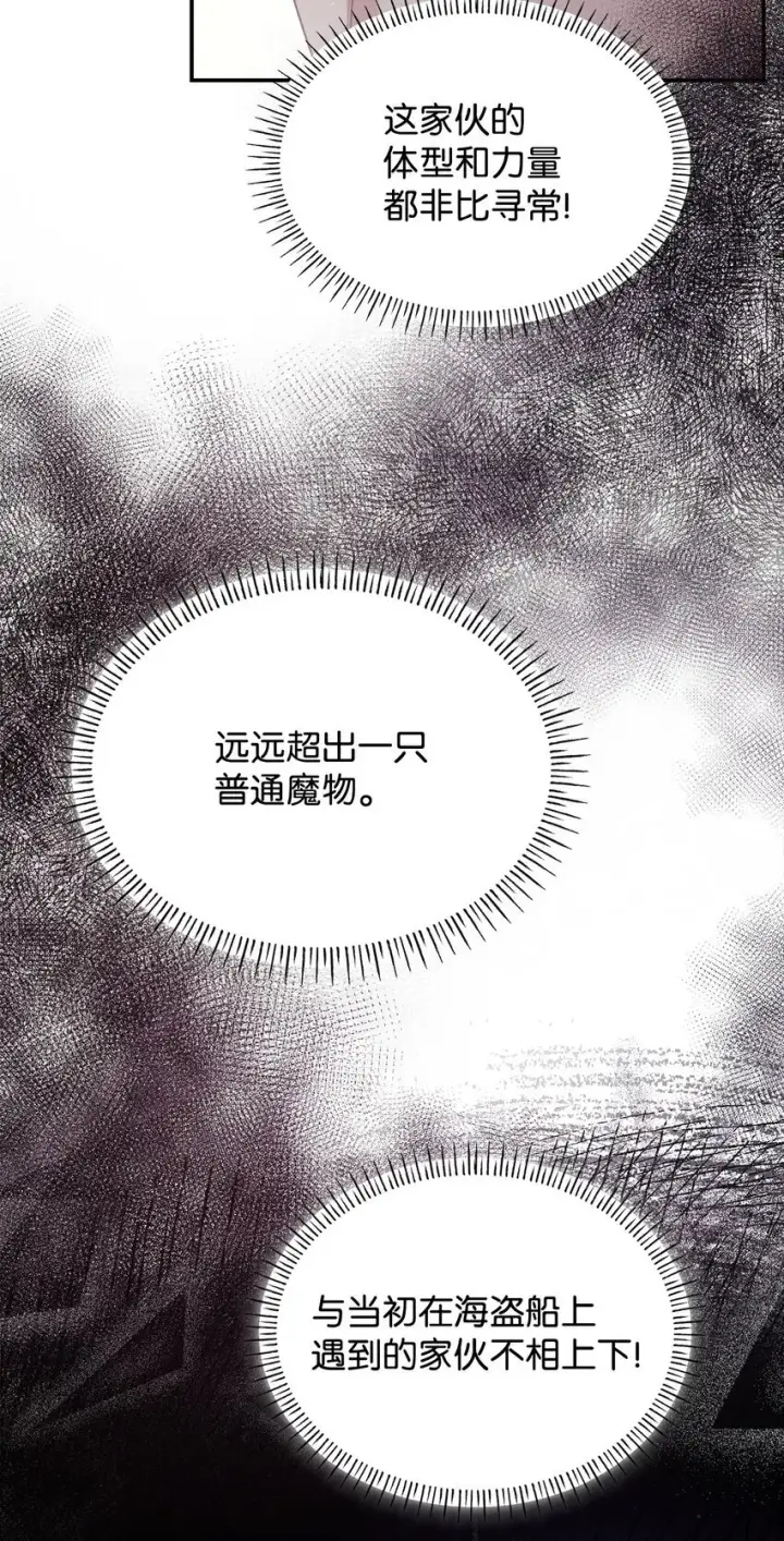 《虽然是恶女，却成为了妈妈》48 作战图72