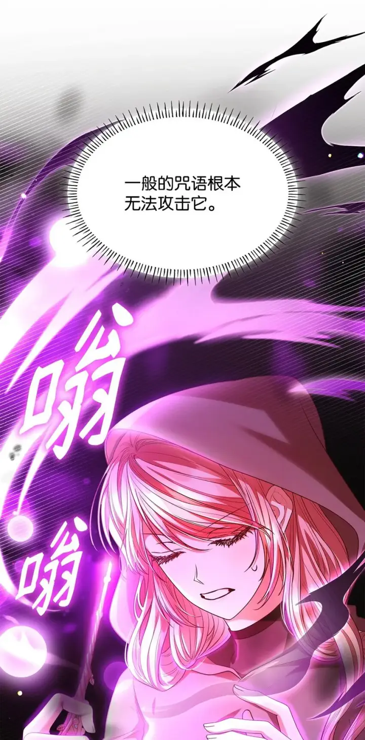 《虽然是恶女，却成为了妈妈》48 作战图74