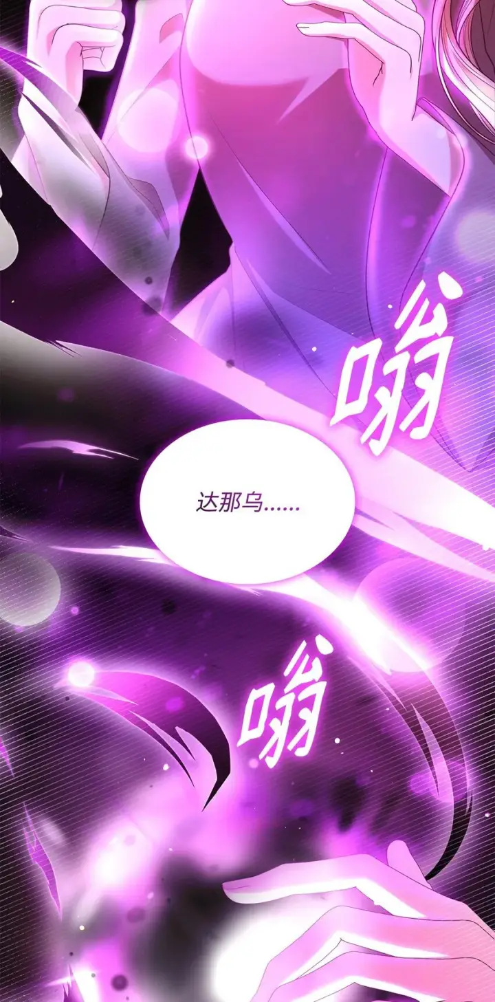 《虽然是恶女，却成为了妈妈》48 作战图75