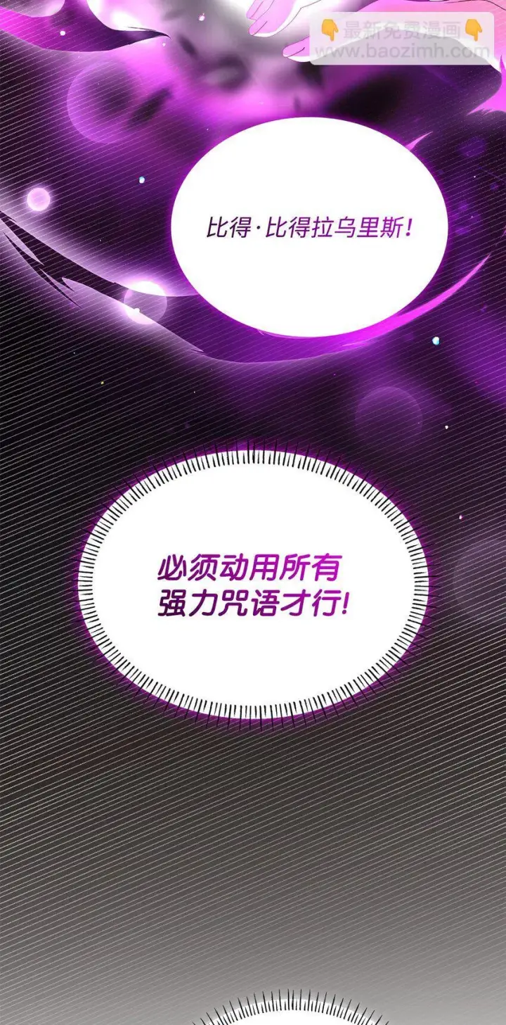 《虽然是恶女，却成为了妈妈》48 作战图76