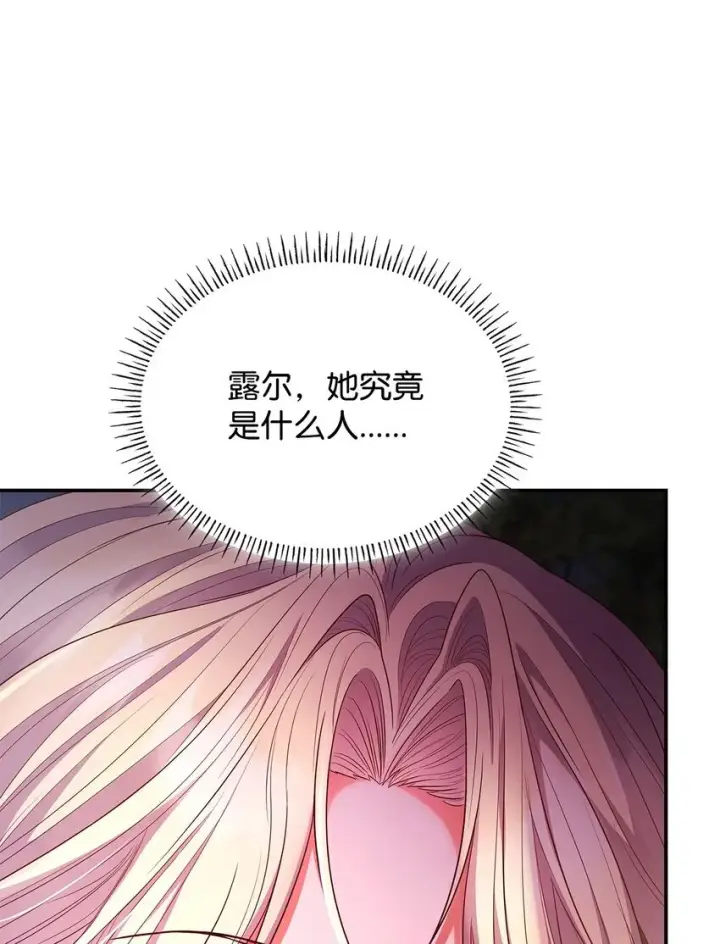 《虽然是恶女，却成为了妈妈》48 作战图78