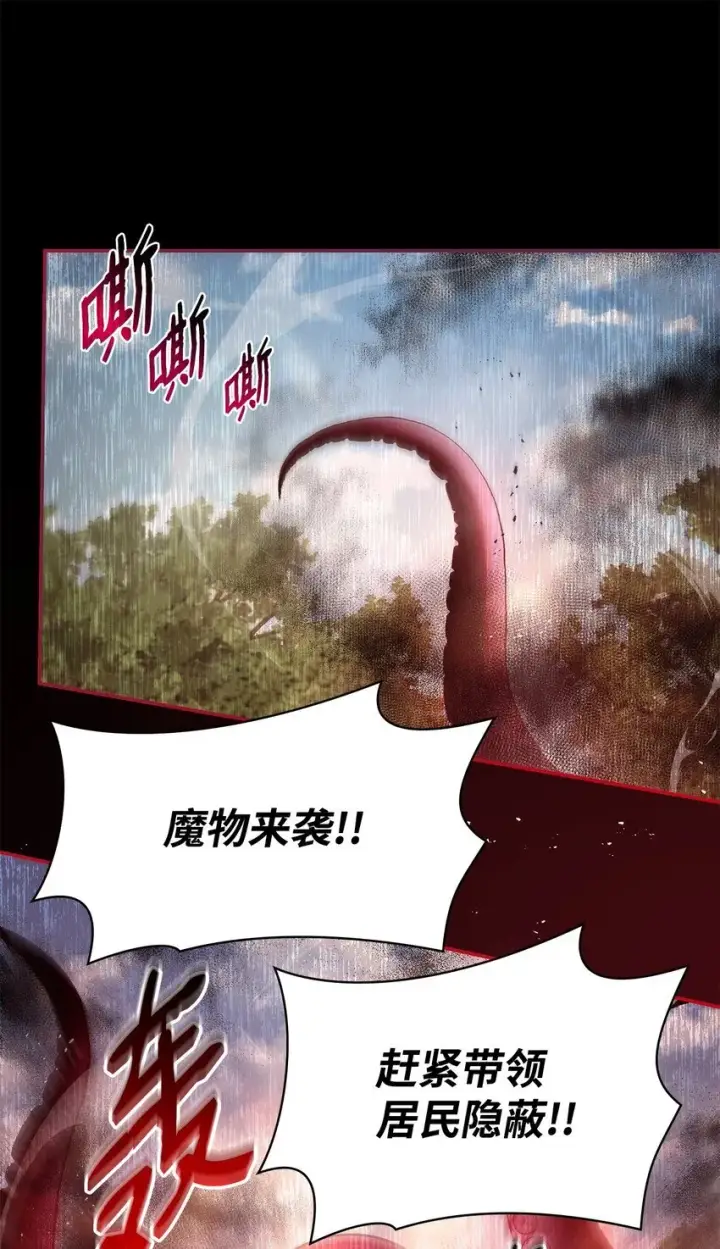 《虽然是恶女，却成为了妈妈》48 作战图8
