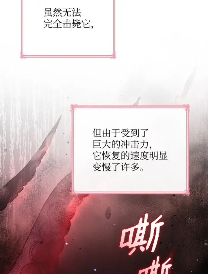 《虽然是恶女，却成为了妈妈》48 作战图83