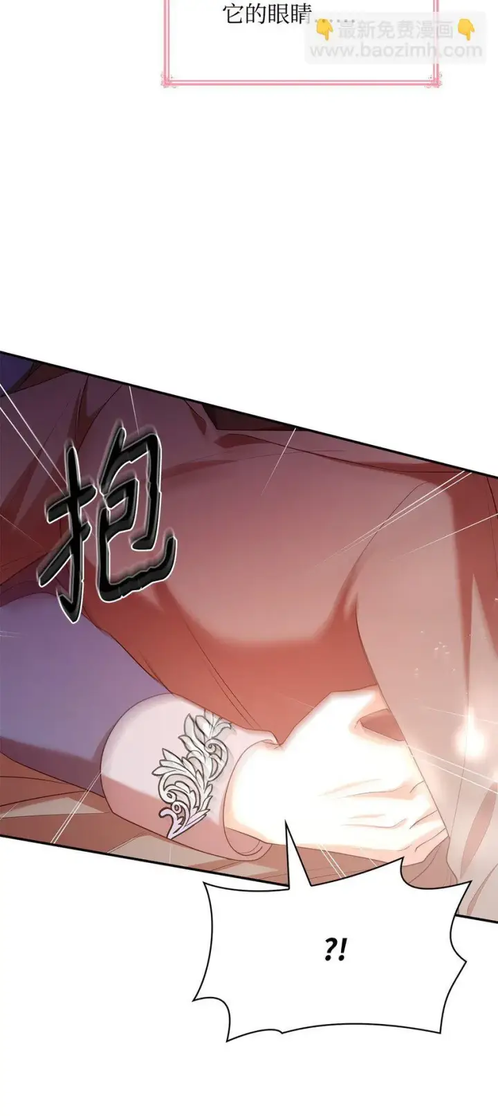 《虽然是恶女，却成为了妈妈》48 作战图86