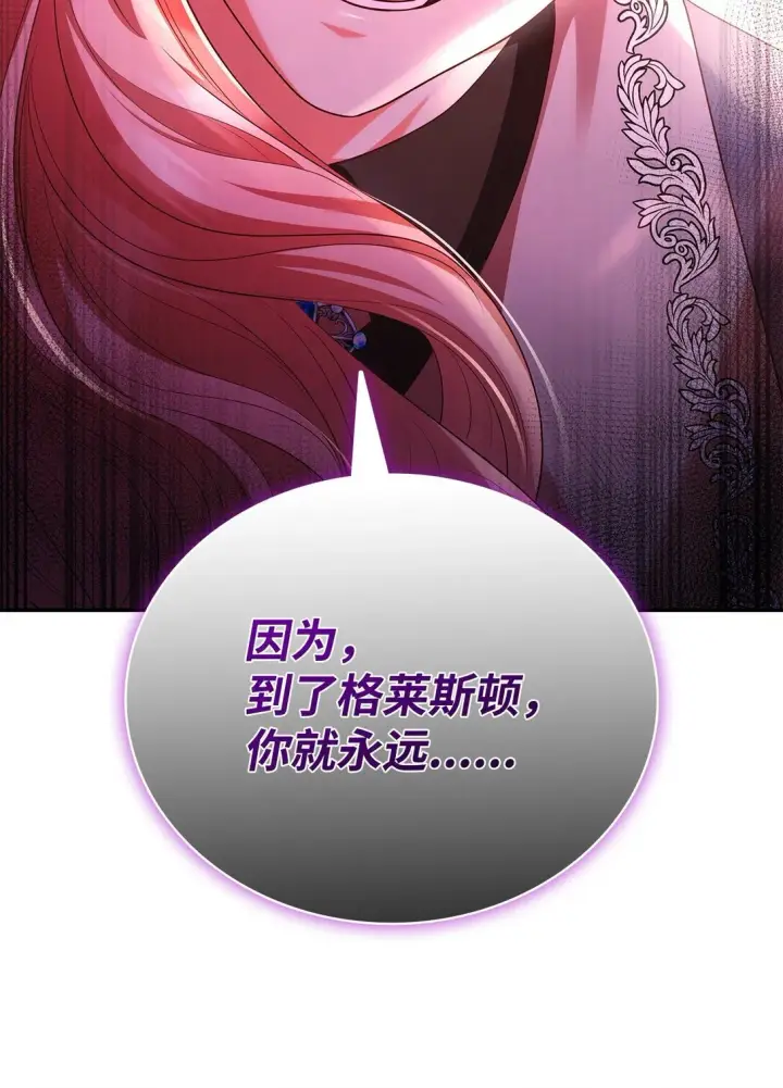《虽然是恶女，却成为了妈妈》49 偏执图81