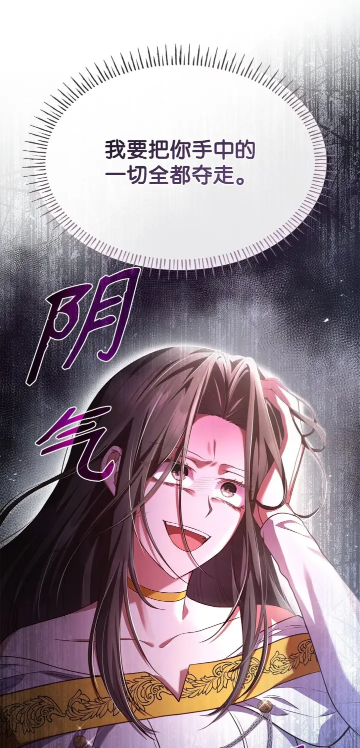《虽然是恶女，却成为了妈妈》53 家庭出游图13