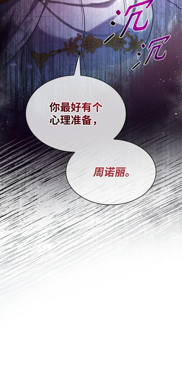 《虽然是恶女，却成为了妈妈》53 家庭出游图14