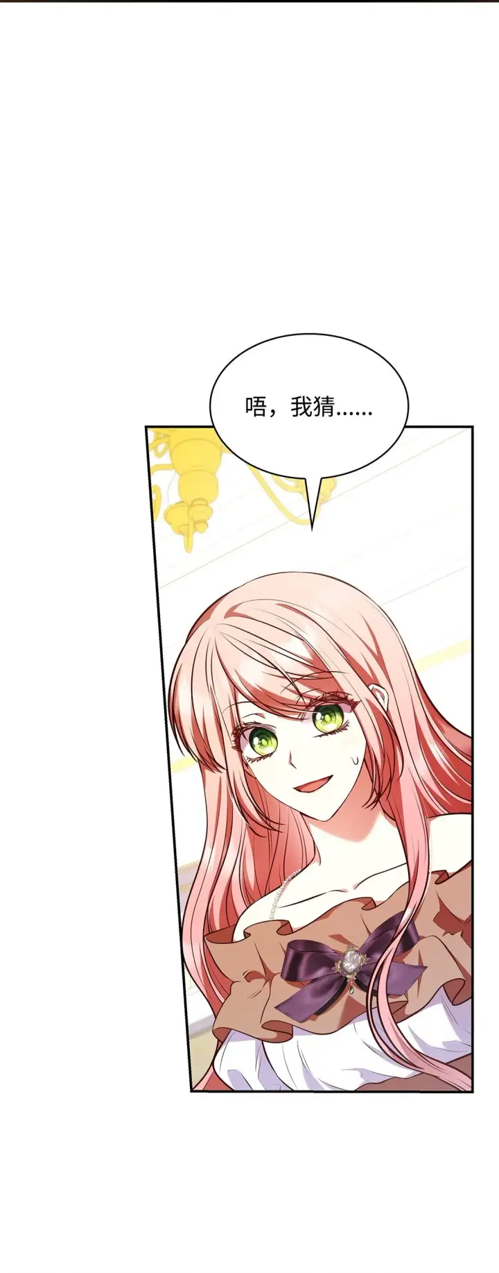 《虽然是恶女，却成为了妈妈》53 家庭出游图18