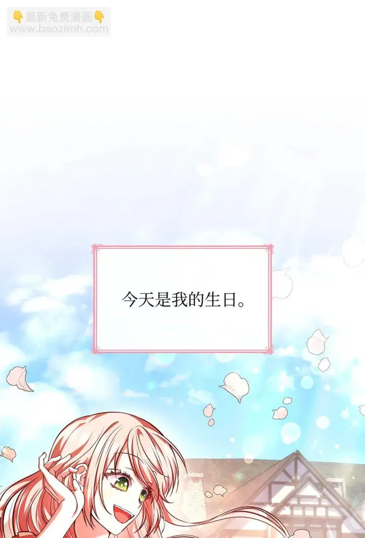 《虽然是恶女，却成为了妈妈》53 家庭出游图22