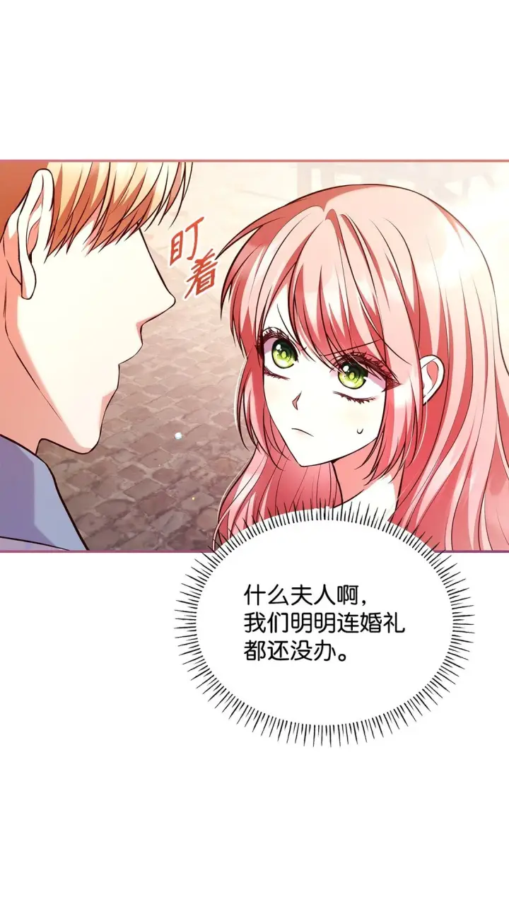 《虽然是恶女，却成为了妈妈》53 家庭出游图29