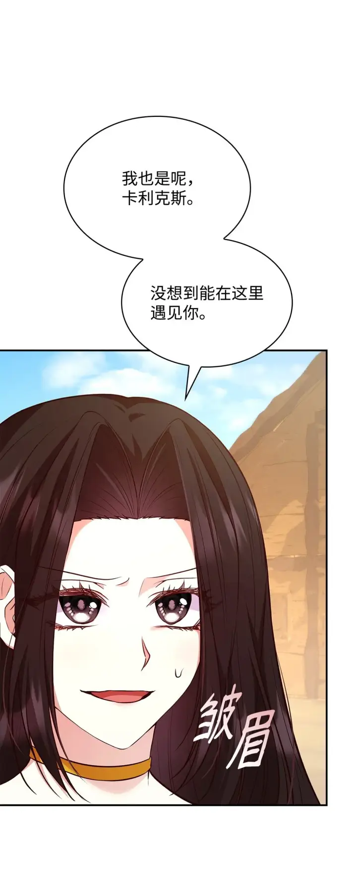 《虽然是恶女，却成为了妈妈》53 家庭出游图3