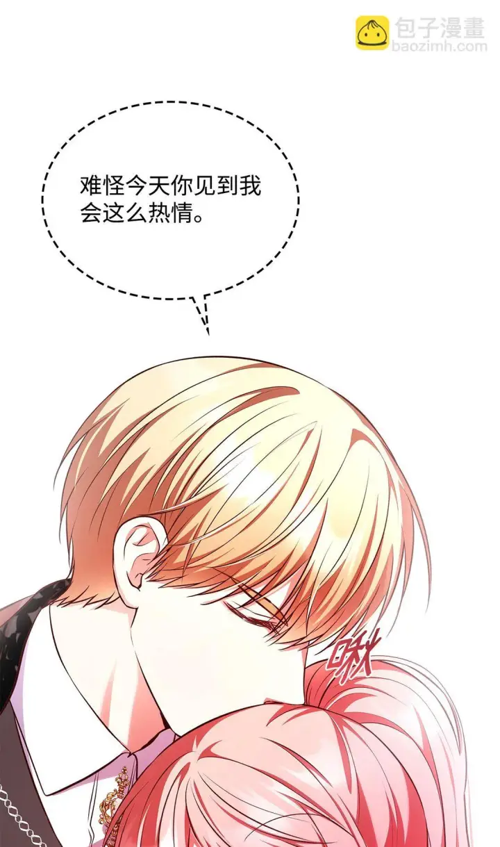 《虽然是恶女，却成为了妈妈》53 家庭出游图4