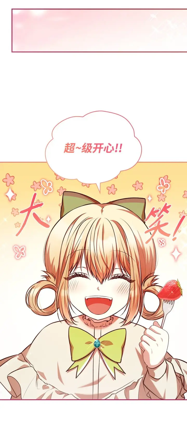 《虽然是恶女，却成为了妈妈》53 家庭出游图41