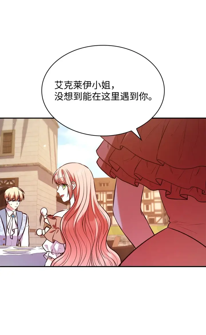 《虽然是恶女，却成为了妈妈》53 家庭出游图49
