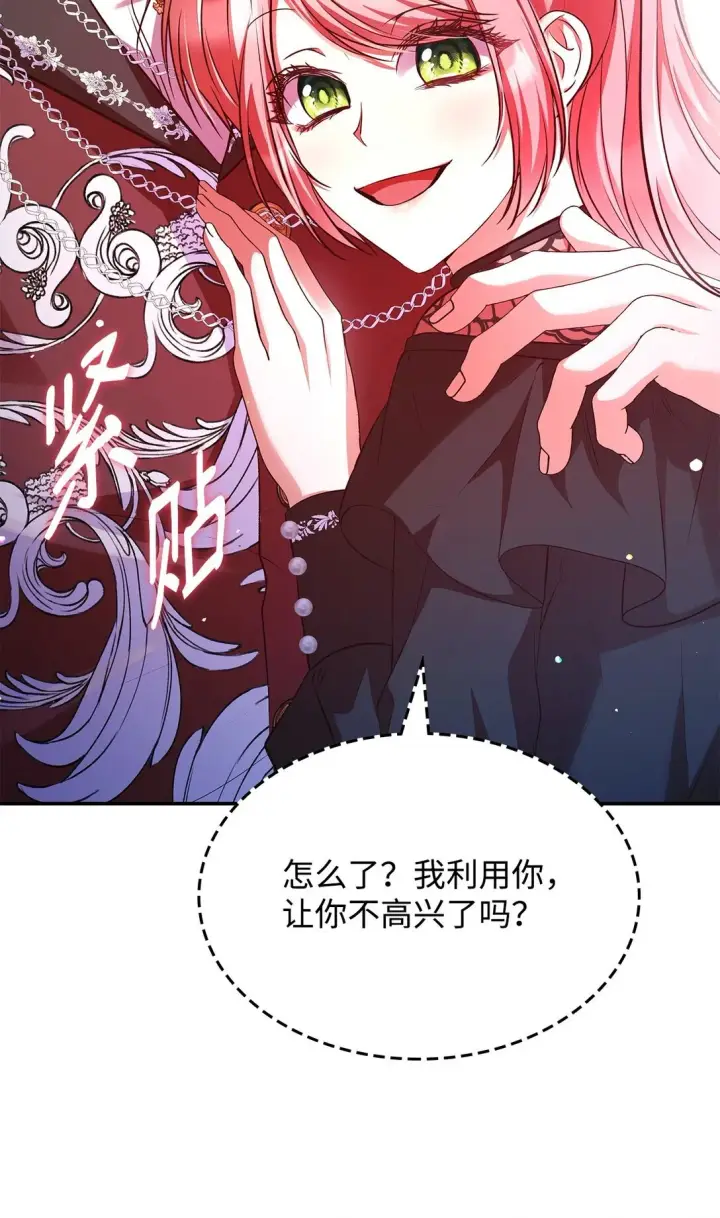 《虽然是恶女，却成为了妈妈》53 家庭出游图5