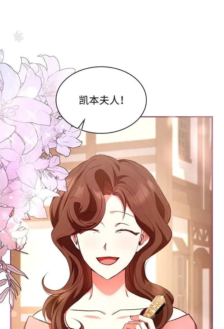 《虽然是恶女，却成为了妈妈》53 家庭出游图50