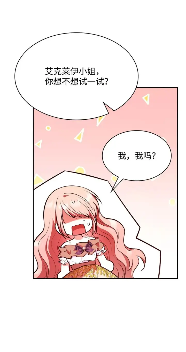 《虽然是恶女，却成为了妈妈》53 家庭出游图57