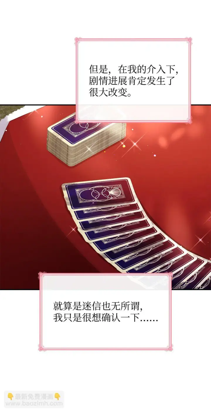 《虽然是恶女，却成为了妈妈》53 家庭出游图62