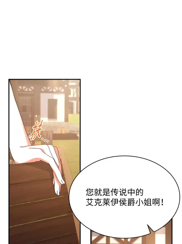 《虽然是恶女，却成为了妈妈》53 家庭出游图63