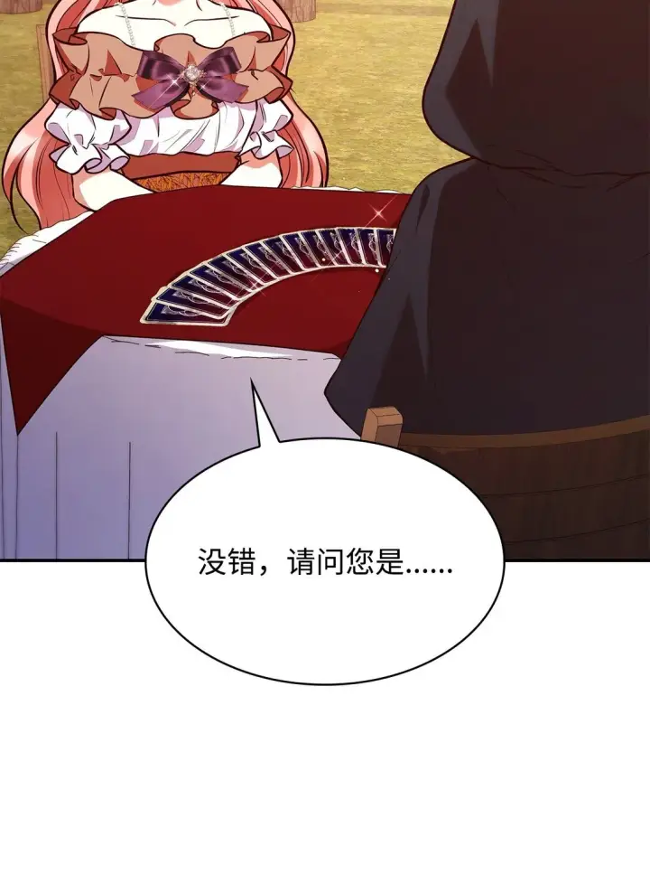 《虽然是恶女，却成为了妈妈》53 家庭出游图66