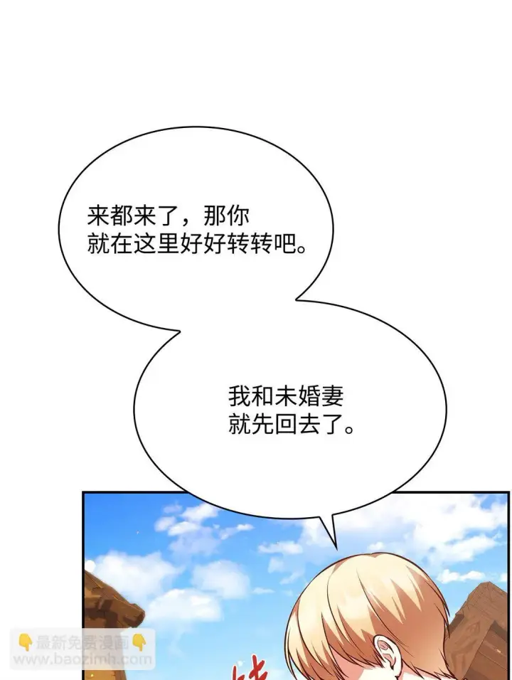 《虽然是恶女，却成为了妈妈》53 家庭出游图7