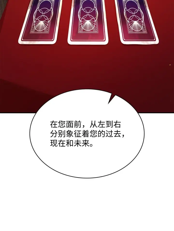 《虽然是恶女，却成为了妈妈》53 家庭出游图74