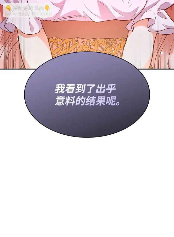 《虽然是恶女，却成为了妈妈》53 家庭出游图78