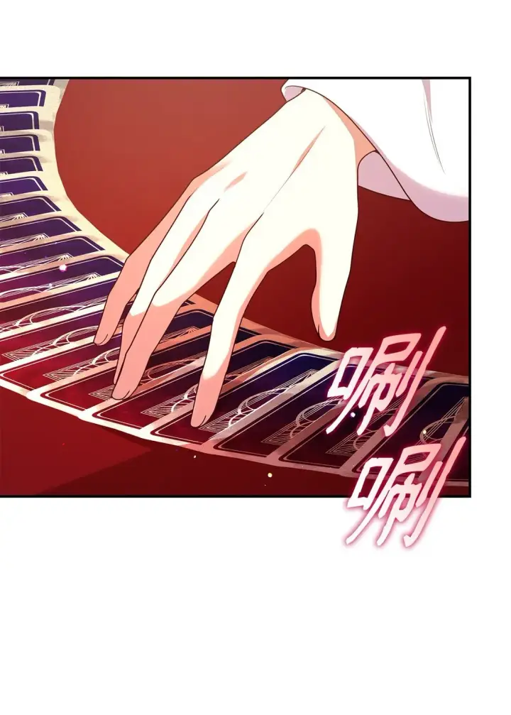 《虽然是恶女，却成为了妈妈》54 占卜图16