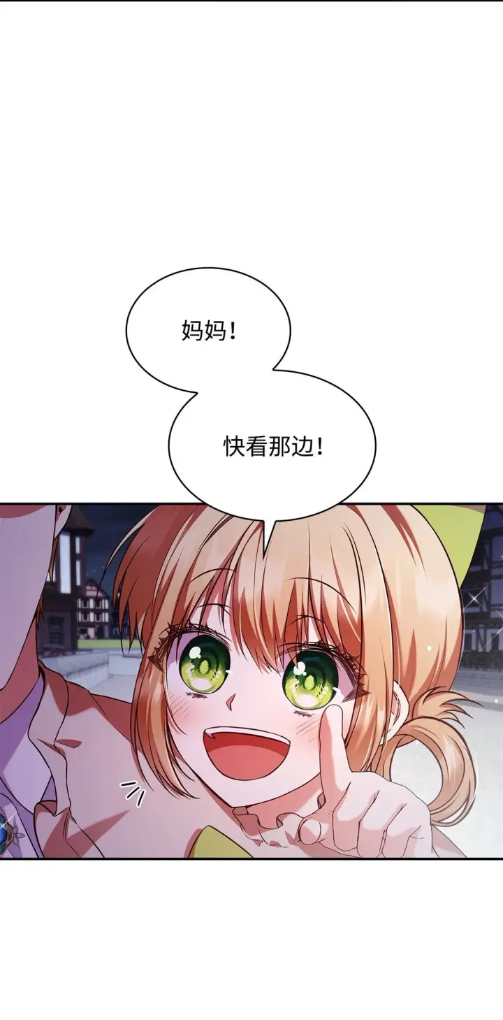《虽然是恶女，却成为了妈妈》54 占卜图28