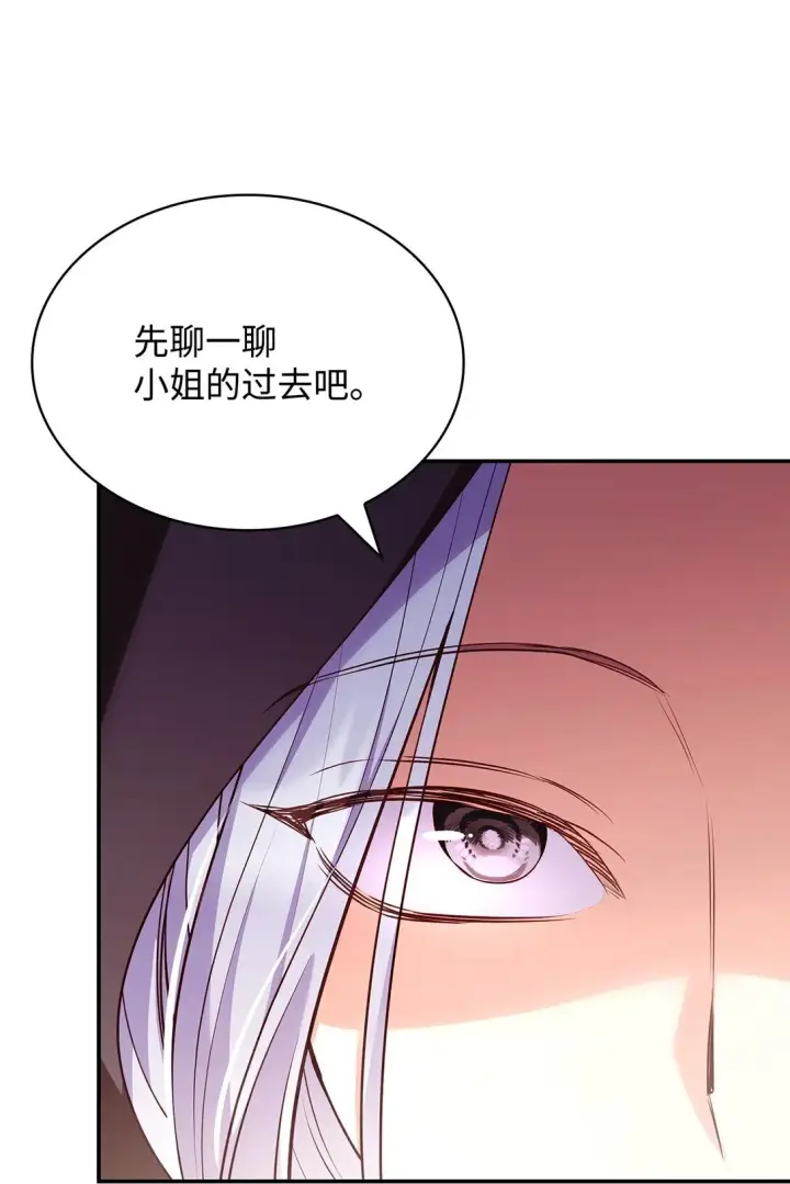 《虽然是恶女，却成为了妈妈》54 占卜图3