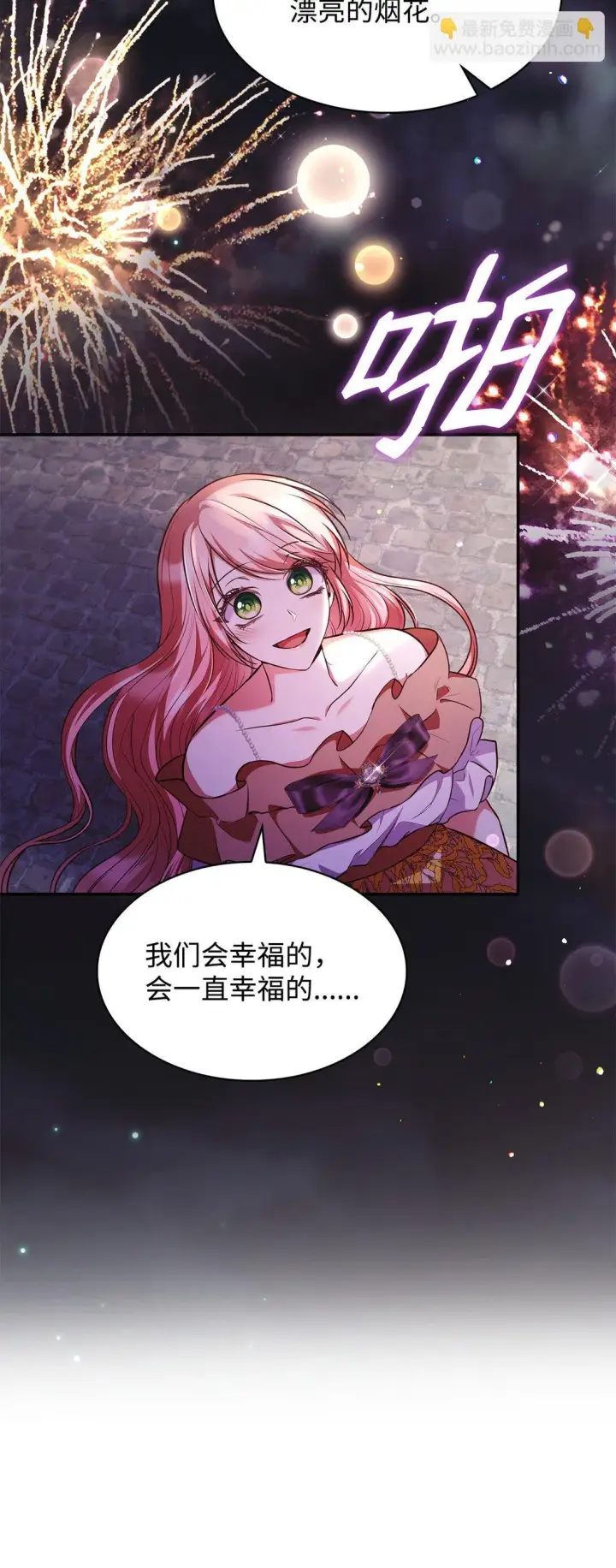 《虽然是恶女，却成为了妈妈》54 占卜图33