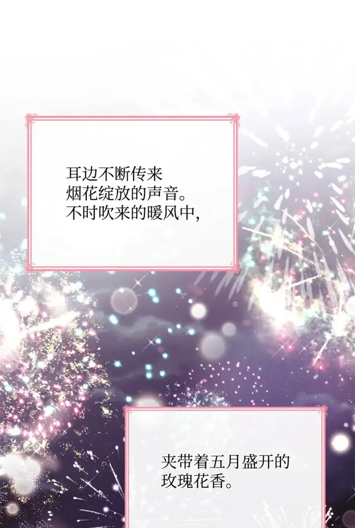 《虽然是恶女，却成为了妈妈》54 占卜图34