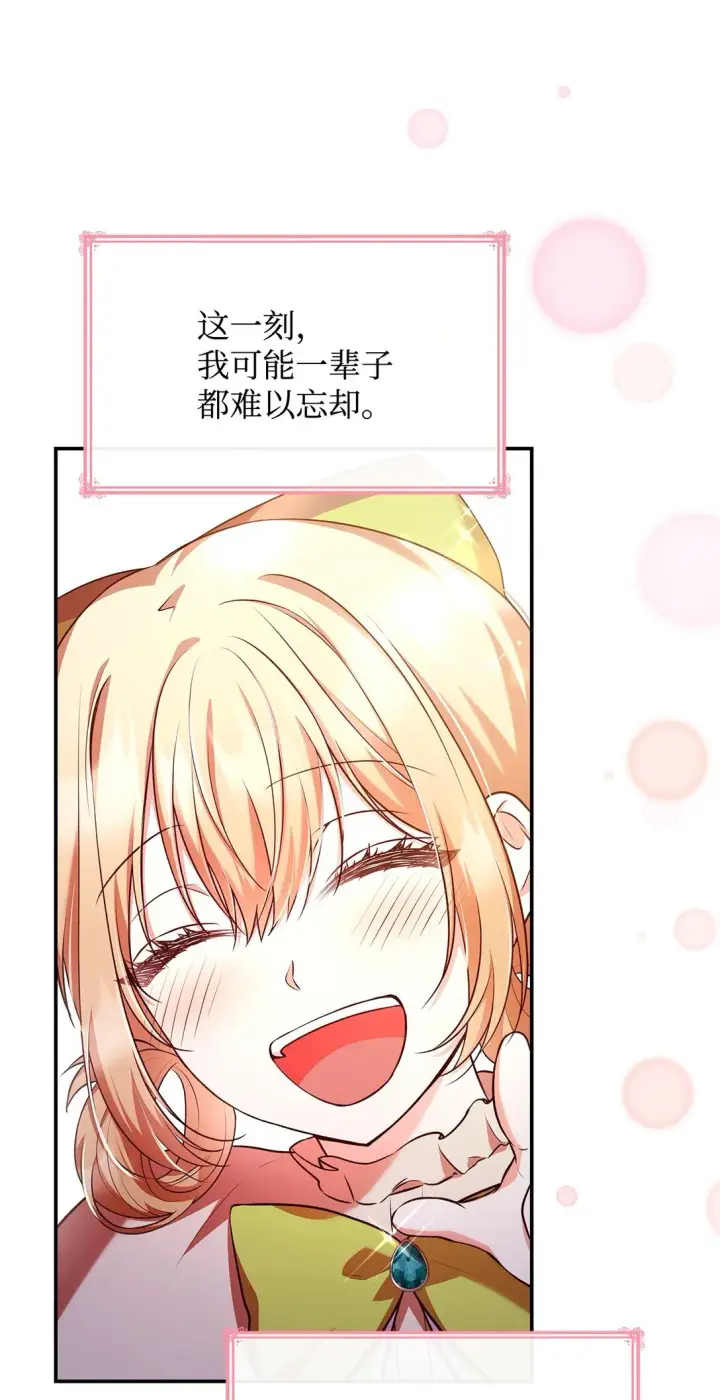 《虽然是恶女，却成为了妈妈》54 占卜图36