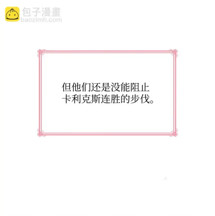 《虽然是恶女，却成为了妈妈》54 占卜图59