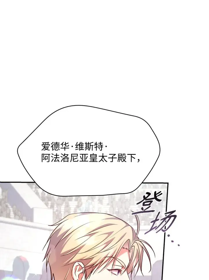 《虽然是恶女，却成为了妈妈》54 占卜图66