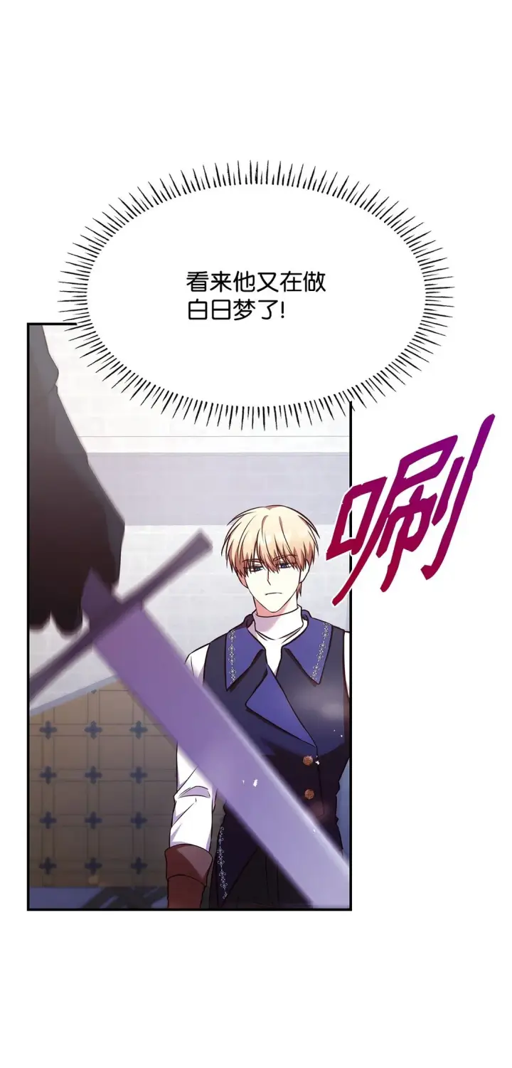 《虽然是恶女，却成为了妈妈》54 占卜图73