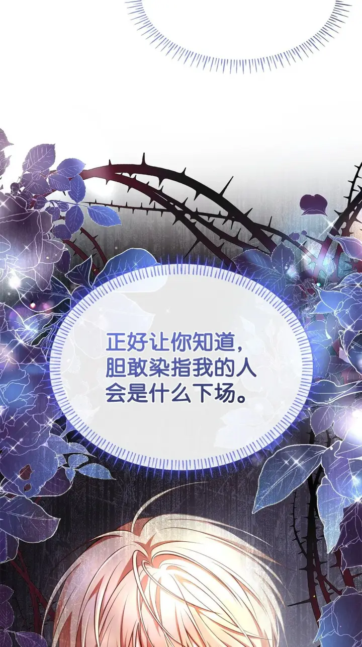 《虽然是恶女，却成为了妈妈》54 占卜图75